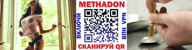 Метадон VHQ  Новый Уренгой 